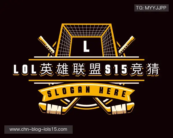 介绍S15竞猜下注